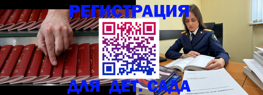 регистрация для школы в Нерюнгри