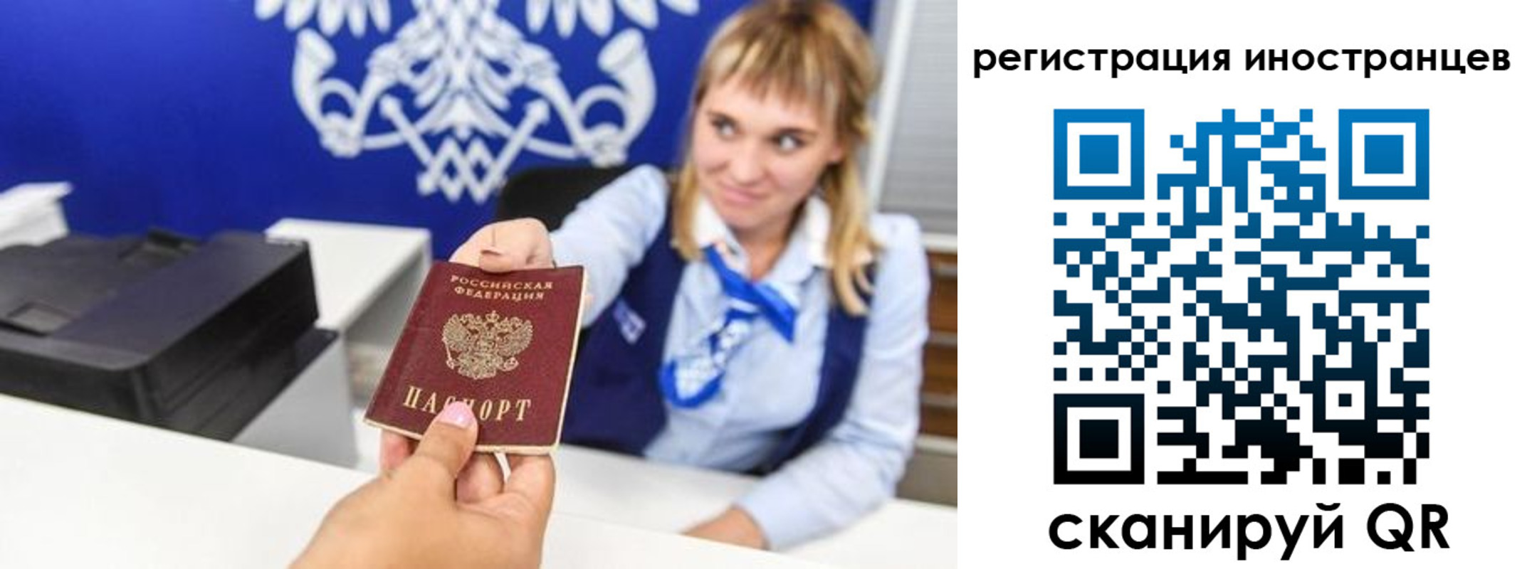 временная регистрация поиск в Нерюнгри