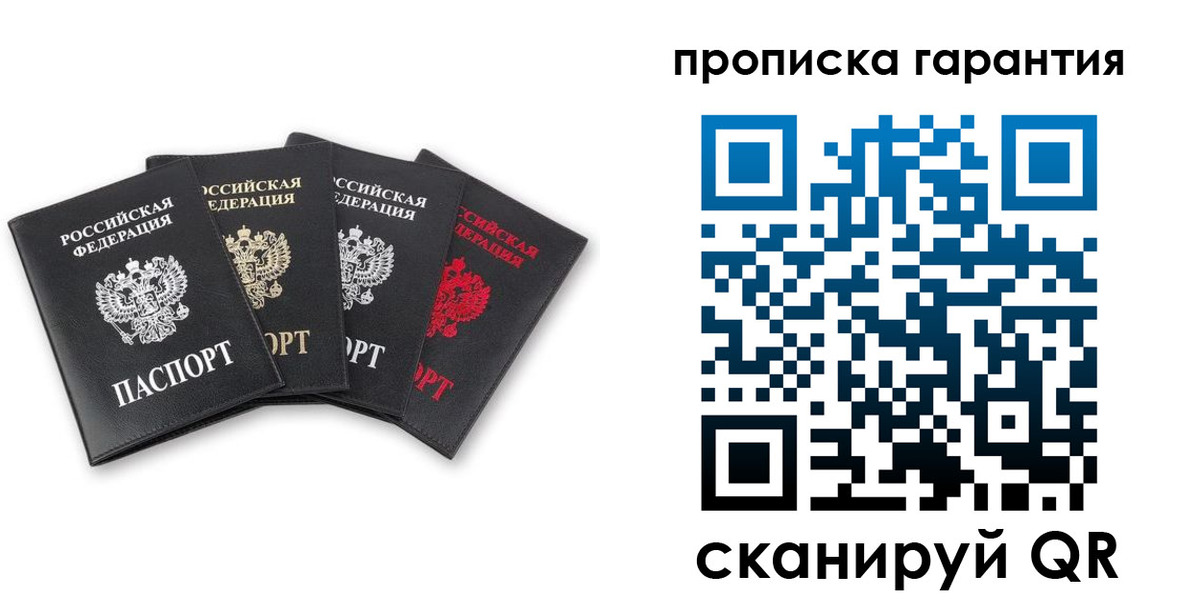 прописка поиск в Нерюнгри
