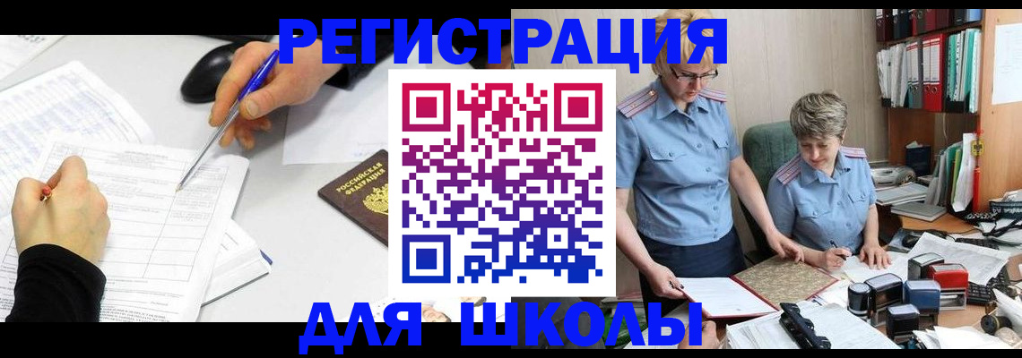 временная регистрация собственник в Нерюнгри