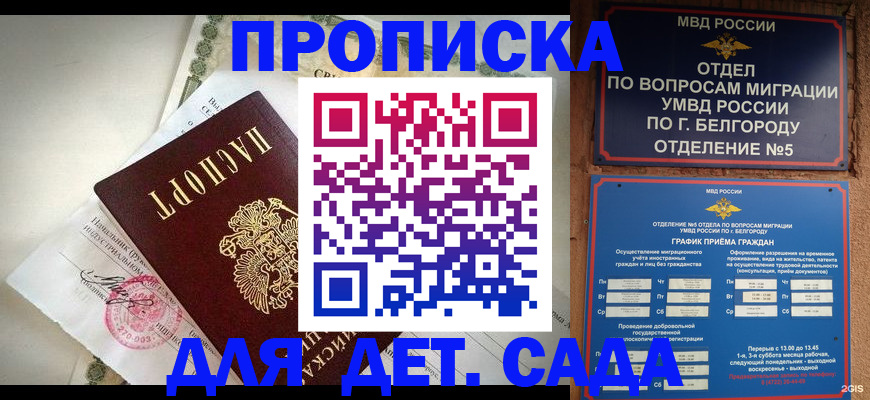временная регистрация адрес в Нерюнгри