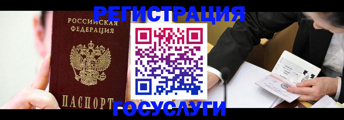 прописка иностранных граждан в Нерюнгри