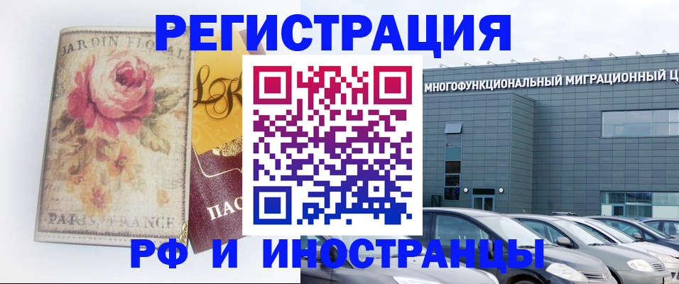 прописка законно в Нерюнгри