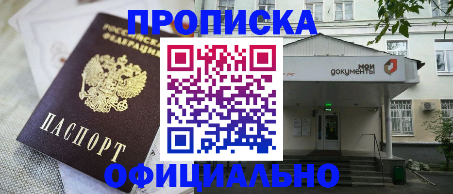 временная регистрация адрес в Нерюнгри