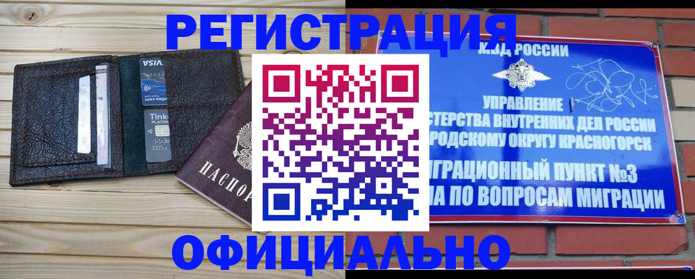купить прописку в Нерюнгри