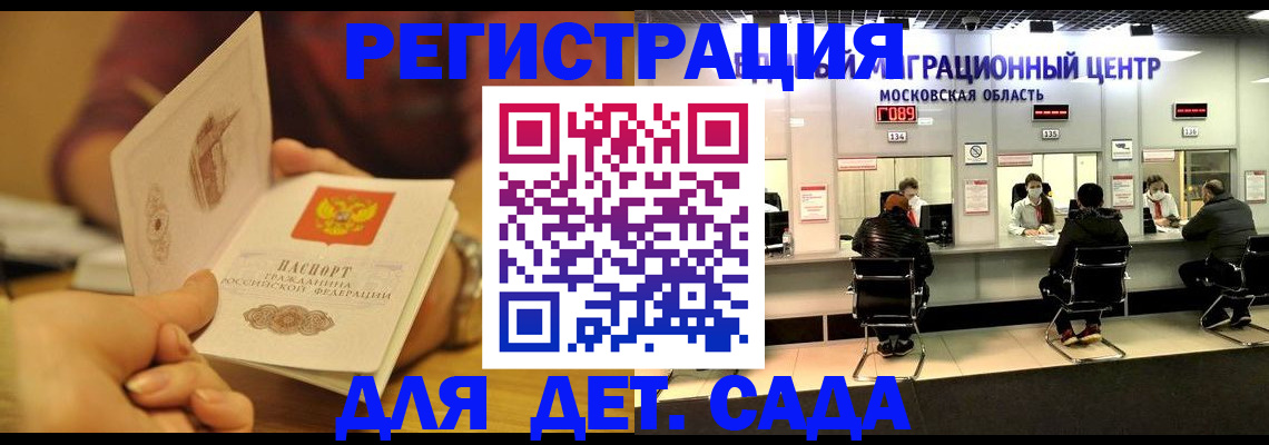 временная регистрация в Нерюнгри