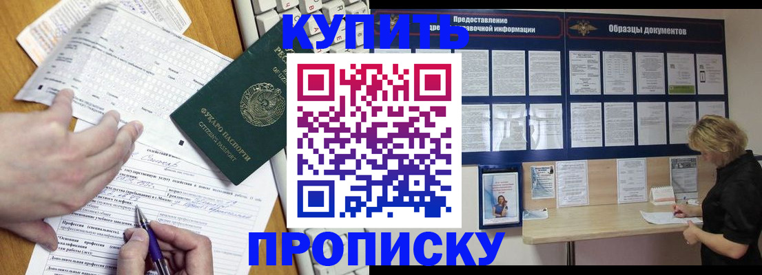 прописка для кредита в Нерюнгри